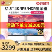 LG 32UN650 -W 31.5英寸IPS显示器 3249元（需用券）