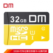 DM 32GB Class10 TF卡 高速存储卡