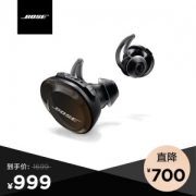 Bose SoundSport Free 真无线蓝牙耳机