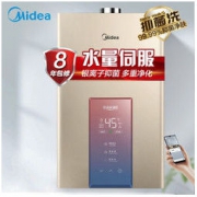 1日0点： Midea 美的 JSQ30-MK3 燃气热水器 16L 炫彩版