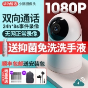 华为 小豚当家 1080p AI全彩高清摄像头监控