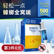 BAYER 拜耳 Premise 拜灭士 杀蟑胶饵 5g 19.9元（需用券）
