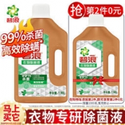 ARIEL 碧浪 家居衣物除菌液 1.96L *2件