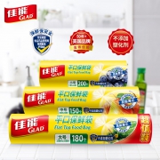 Glad 佳能 保鲜袋组合装19.9元包邮（需领券）