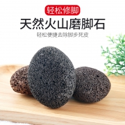 齐开 去死皮搓脚磨脚石 2只装 3.8元（需用券）