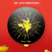 百亿补贴：Midea 美的 C17-Star201 皮卡丘 潮萌系列电磁炉