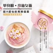 单身粮 日式豚骨汤拉面叉烧 3桶装