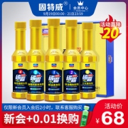 固特威  碳霸Mini 燃油宝50ml*5瓶 解决各种油路问题