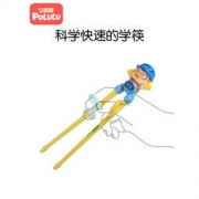 白菜价：polulu 宝露露 儿童训练筷