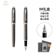 PARKER 派克 IM系列 金属灰白夹钢笔 墨水礼盒
