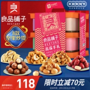 吴亦凡推荐 良品铺子 高端伴手礼 1200g 御膳提盒装