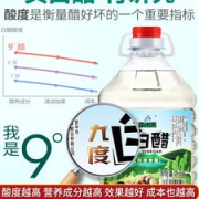 百岁井 山西酿造白醋 共10斤