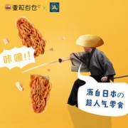 白菜价：壹粒谷仓 坚果仁花生酥 120g*2盒