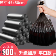 17日0点！益伟 平口垃圾袋 45*50cm 100只 2.8元包邮（需用券）