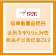 促销活动：京东超市 品牌联盟会员日