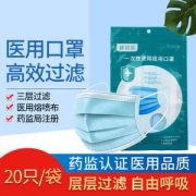 药监局备案 蜂语堂  一次性医用口罩 60只