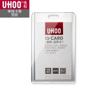 UHOO 优和 亚克力水晶证件卡卡套 横竖可选 1.8元包邮（需用券）