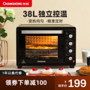 长虹 多功能电烤箱 38L 上下管独立广域控温
