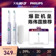 飞利浦 标杆6系列 声波电动牙刷 每分钟31000次震动
