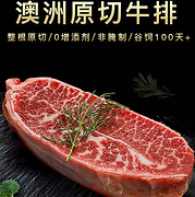 澳洲进口，西捷 原切雪花牡蛎牛排套餐 1200g