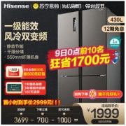 Hisense 海信 BCD-430WMK1DPQ 变频风冷 十字四开门冰箱 430L
