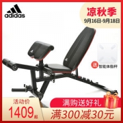 阿迪达斯 Adidas 家用健身椅 多功能卧推凳 哑铃凳