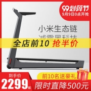 小米生态链 小金 K15s可折叠智能静音跑步机 走步机