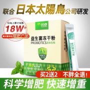 益生菌冻干粉 3g*15袋 5.9元包邮