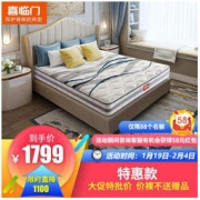 SLEEMON 喜临门 时光 天丝面料软硬两用床垫
