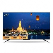海信(Hisense)75E5D 75英寸 AI声控 MEMC防抖 悬浮全面屏 4K超高清 人工智能平板电视机