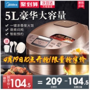 Midea 美的 MB-WRD5031A 电饭煲 3L
