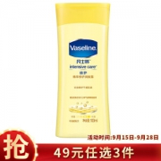 Vaseline 凡士林 精华修护润肤露 100ml *9件
