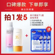 健美创研 粉水隔离二合一防晒霜 45g 6.9元（需用券）