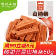 喵柠小铺 多款可选果干 60g