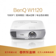 22日0:01： 22日0点：BenQ 明基 W1120 投影仪