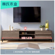 林氏木业 DV2M 电视柜 1.8m