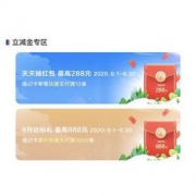 移动专享：浦发银行 9月消费达标抽奖