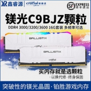crucial 英睿达 新铂胜 DDR4 3200MHz 台式机内存条 16G