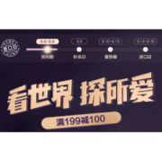 促销活动：京东国际 进口日盛典 预热专场