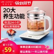 生活元素 多功能全自动养生壶 煮茶器 1.8L