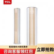 TCL KFRd-72LW/A-ME11Bp(A1) 大3匹 变频 立柜式空调