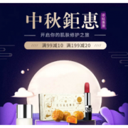 促销活动：苏宁国际 中秋钜惠 个护美食礼盒专场