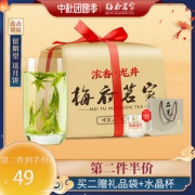 梅府茗家 2020新茶 雨前西湖龙井 250g 核心产区