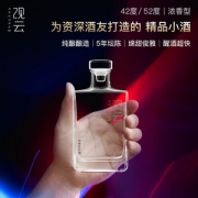 一带一路专用酒  观云 42/52度 5年坛陈 浓香型白酒 200ml