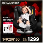 Savile 猫头鹰 V103B 海格儿童安全座椅
