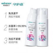 winner 稳健 守护嘉 免洗手消毒凝胶 50ml*3瓶