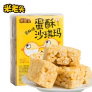 米老头 沙琪玛450g  蛋酥味+苦荞味+黑糖味