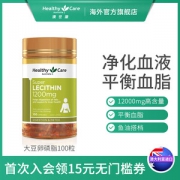 澳洲进口 Healthy Care 大豆卵磷脂软胶囊 100粒 平衡血脂/保护血管