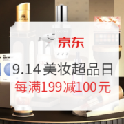 14日0点、活动预告： 京东 9.14美妆超级品类日