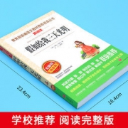白菜价：海伦凯勒 《假如给我三天光明》